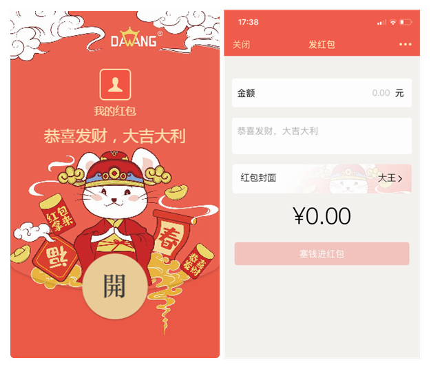 果酱视频APP官方下载專屬微信紅包封麵